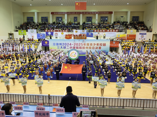 楚雄州2024-2025年度青少年校园三大球二小球啦啦操州级总决赛第二阶段比赛在大姚县成功举办