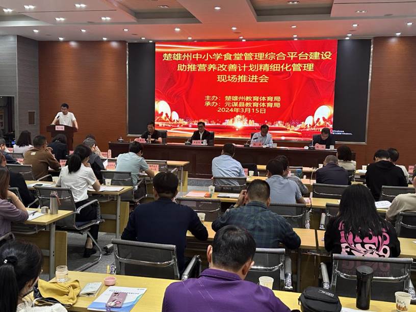 4. 楚雄师院附中交流发言